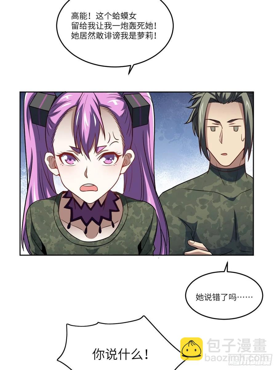 085这是什么怪物？(1/2)-第88话
