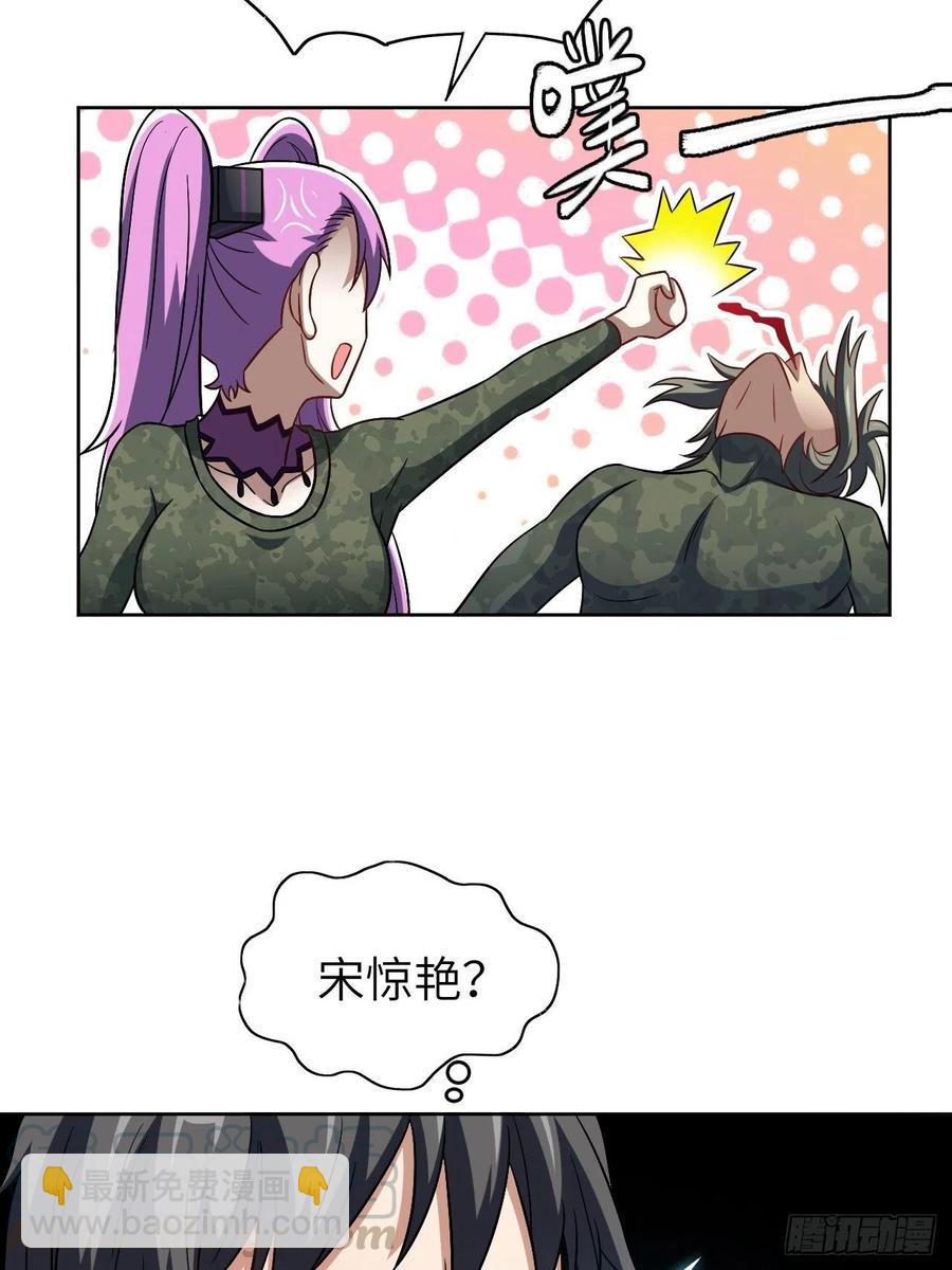 085这是什么怪物？(1/2)-第88话