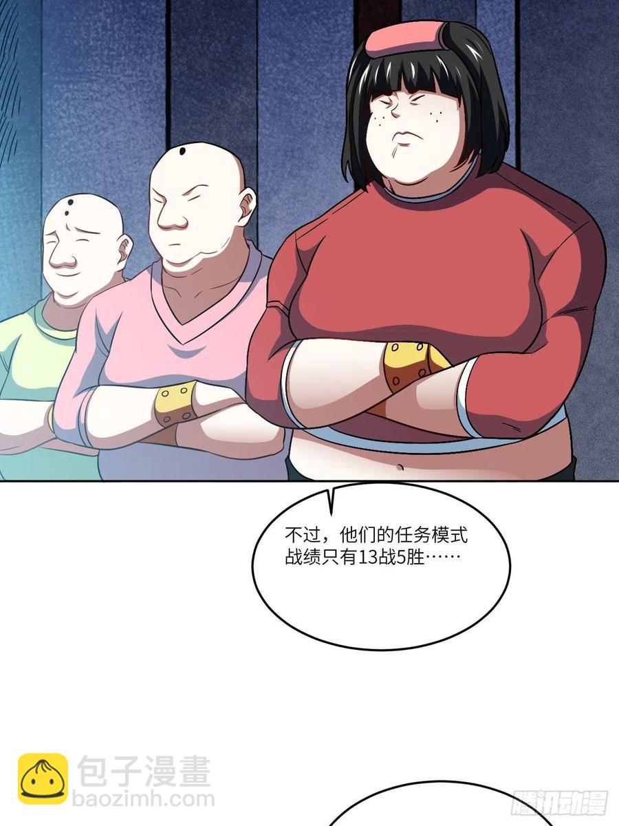 085这是什么怪物？(1/2)-第88话