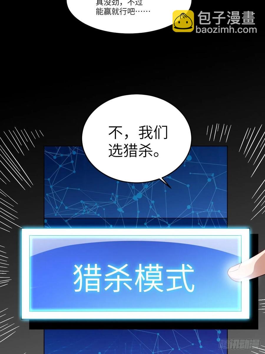 085这是什么怪物？(1/2)-第88话