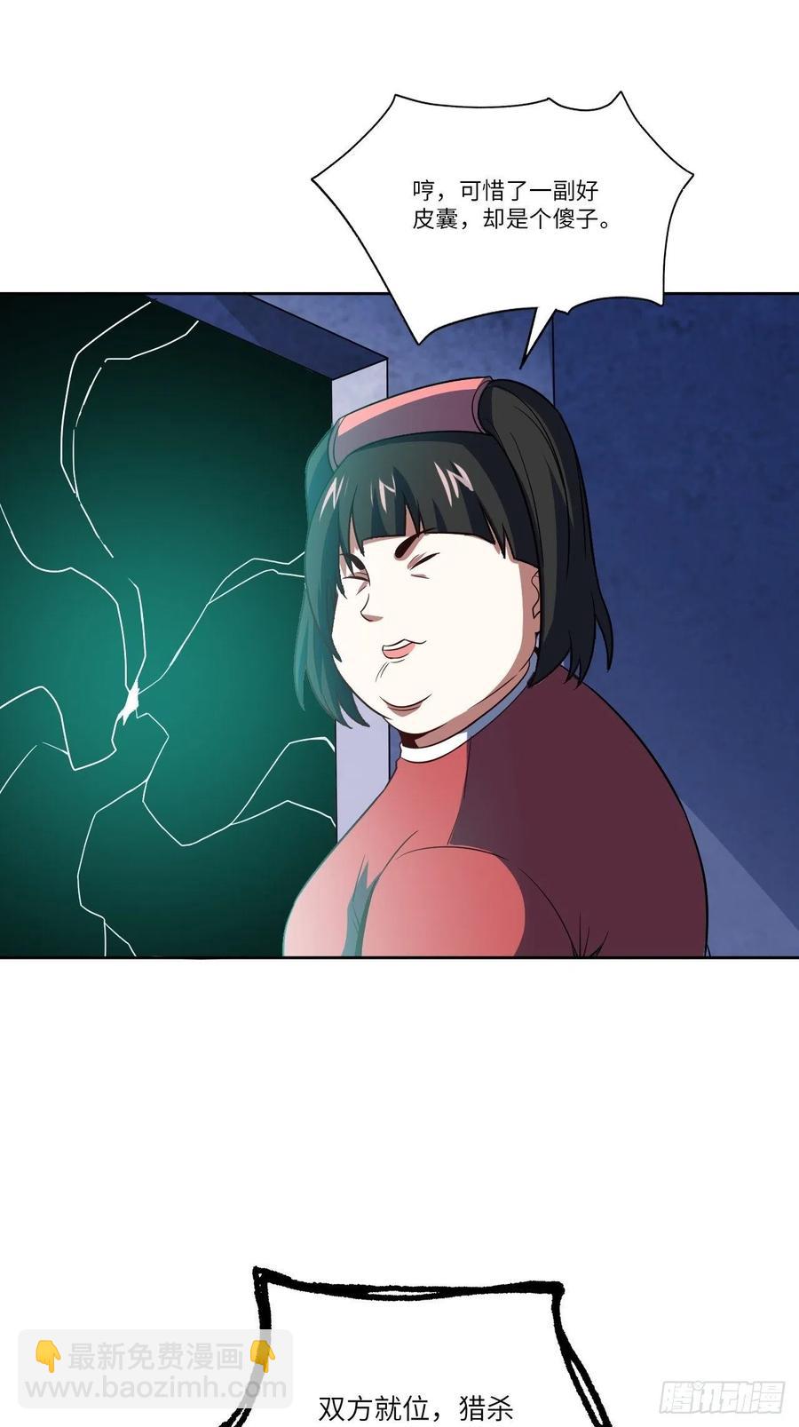 085这是什么怪物？(1/2)-第88话