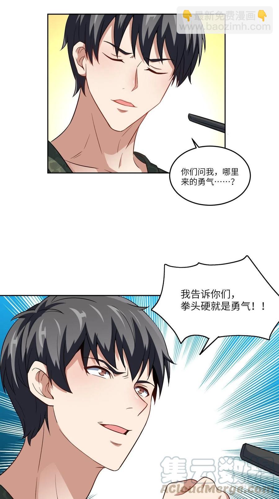 085这是什么怪物？(1/2)-第88话
