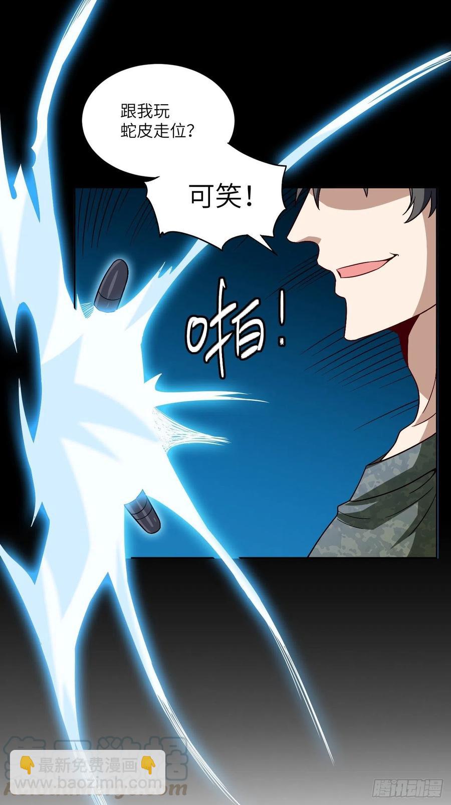 085这是什么怪物？(1/2)-第88话