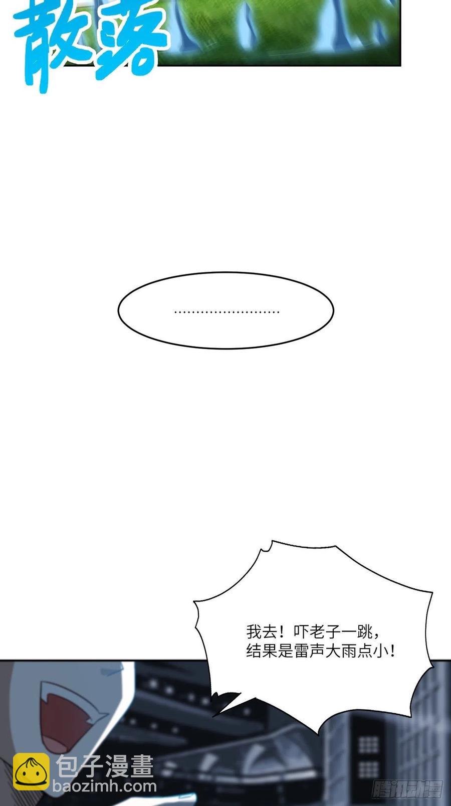 085这是什么怪物？(1/2)-第88话