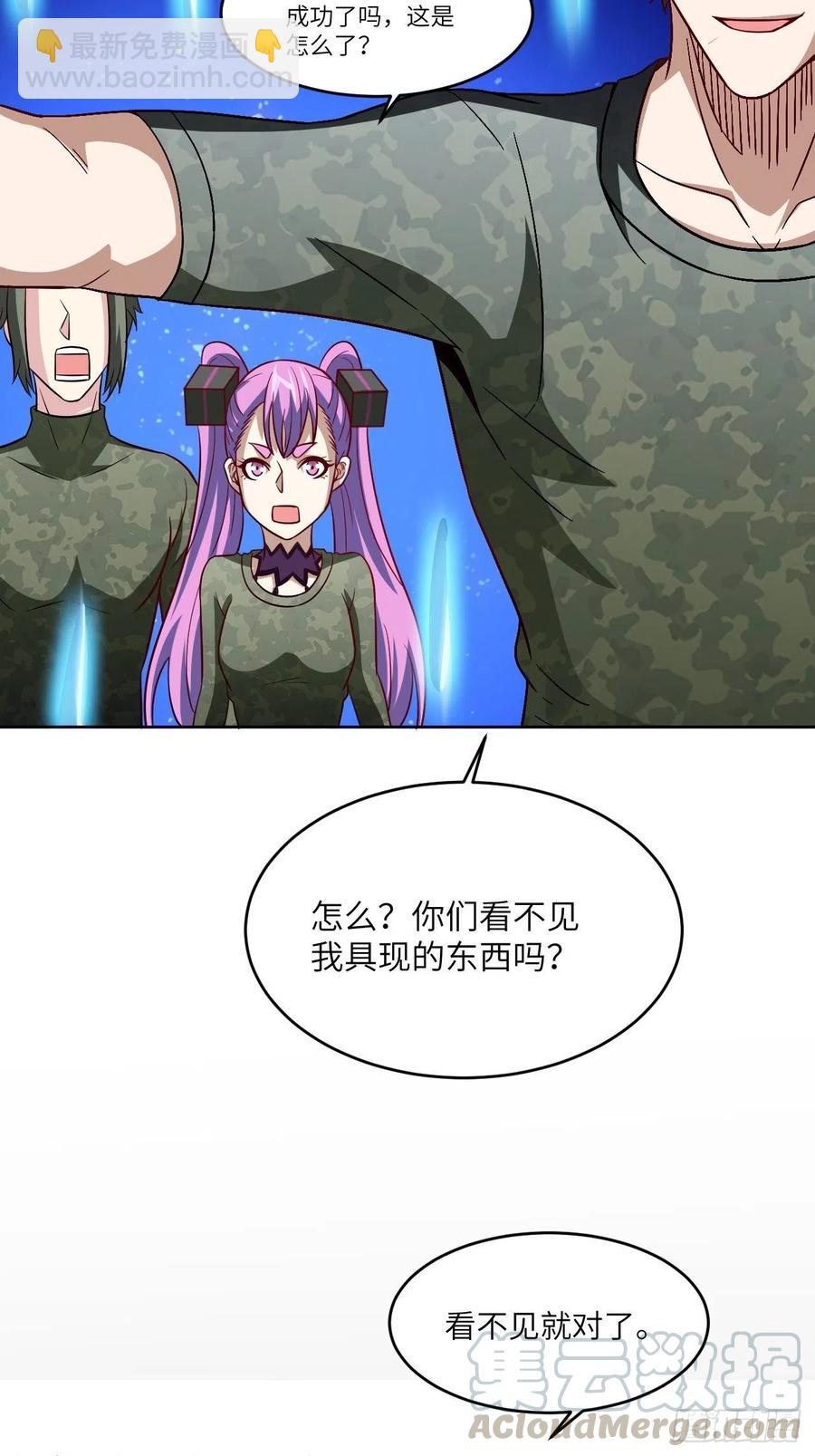 085这是什么怪物？(1/2)-第88话