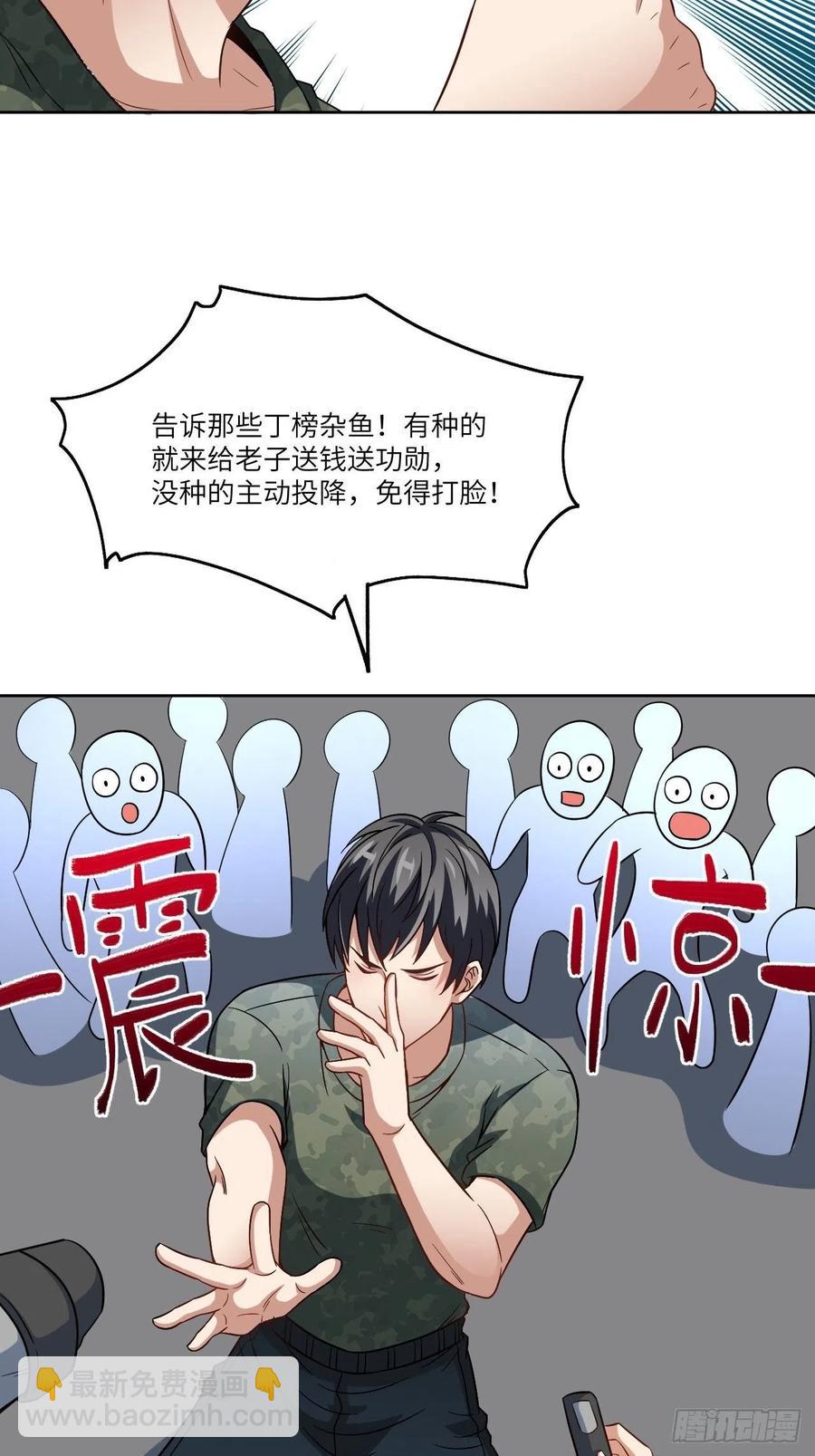 085这是什么怪物？(1/2)-第88话