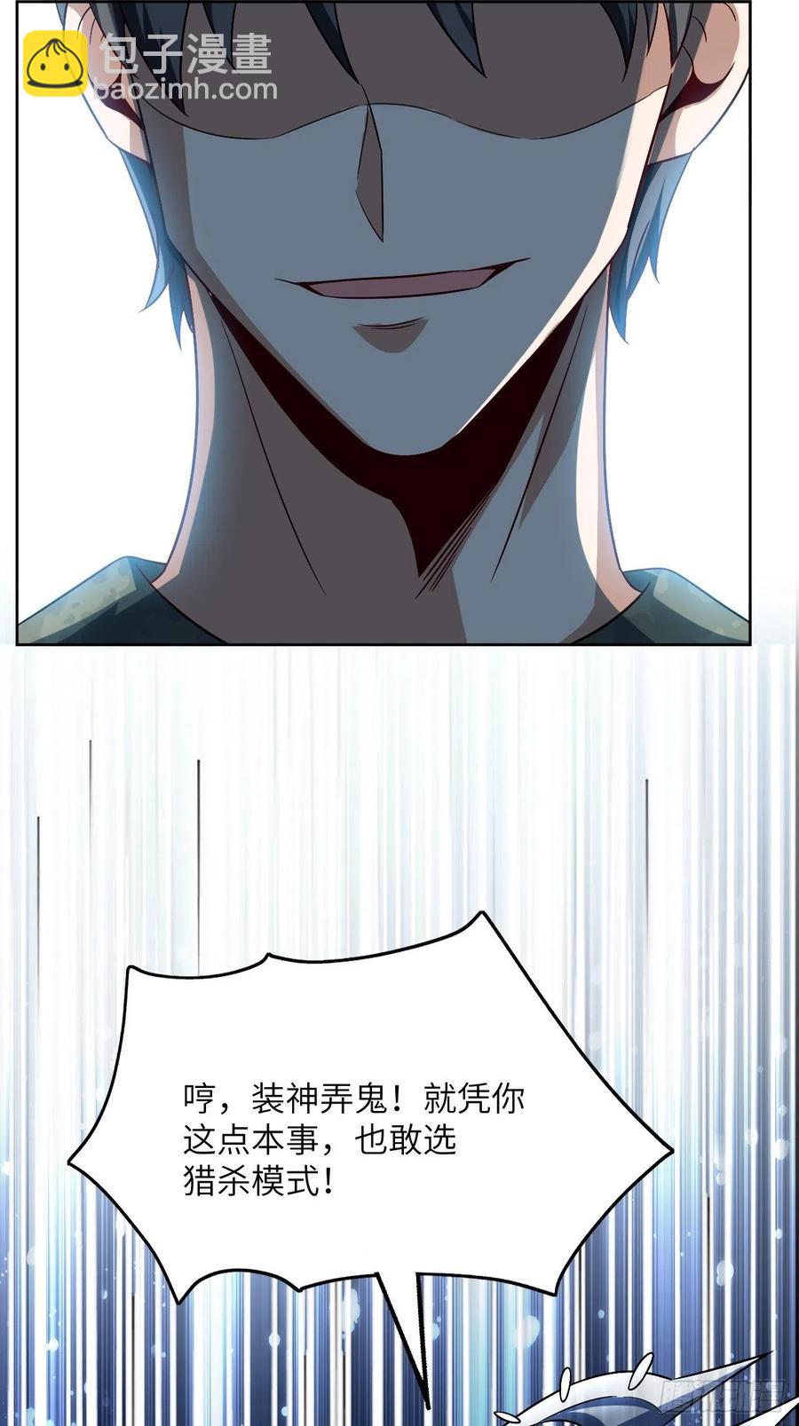 085这是什么怪物？(1/2)-第88话