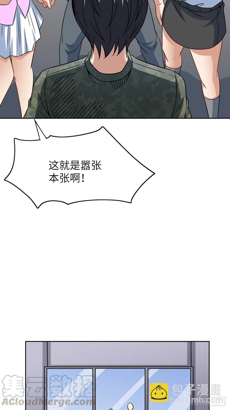 085这是什么怪物？(1/2)-第88话