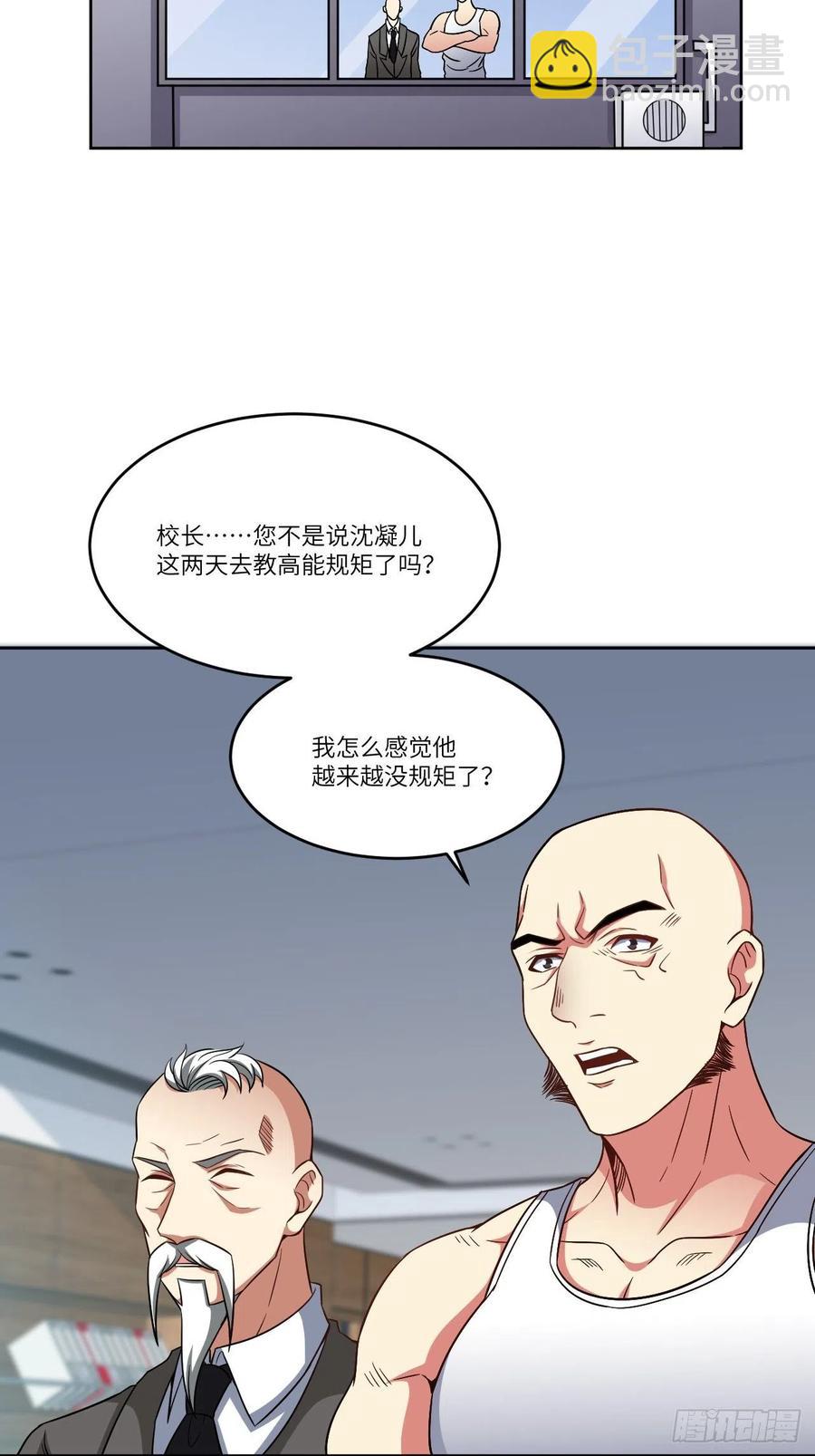 085这是什么怪物？(1/2)-第88话