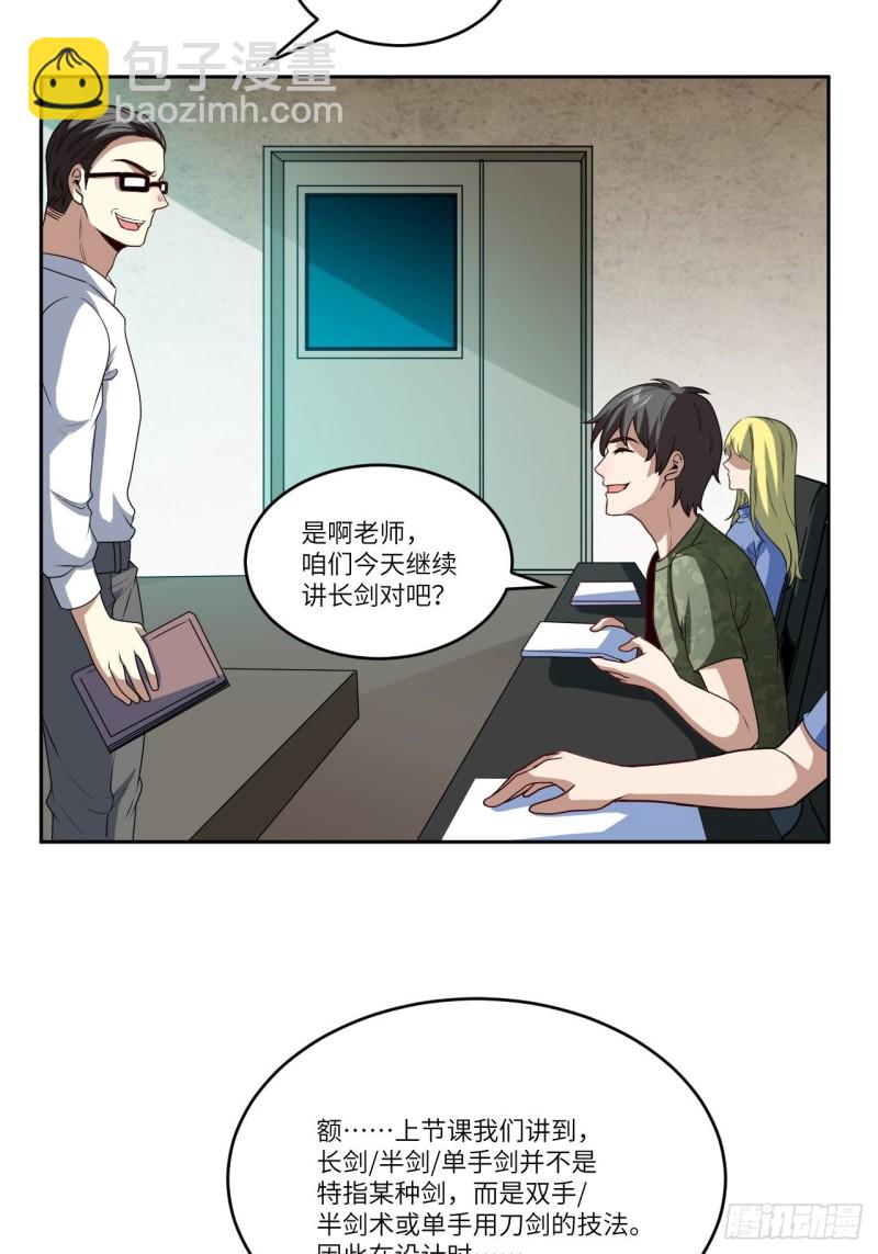 087在劫&hellip;&hellip;往哪逃？(1/2)-第90话