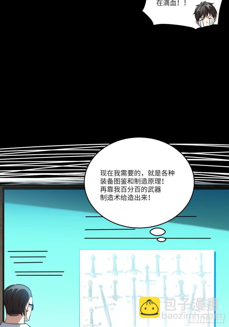 087在劫&hellip;&hellip;往哪逃？(1/2)-第90话
