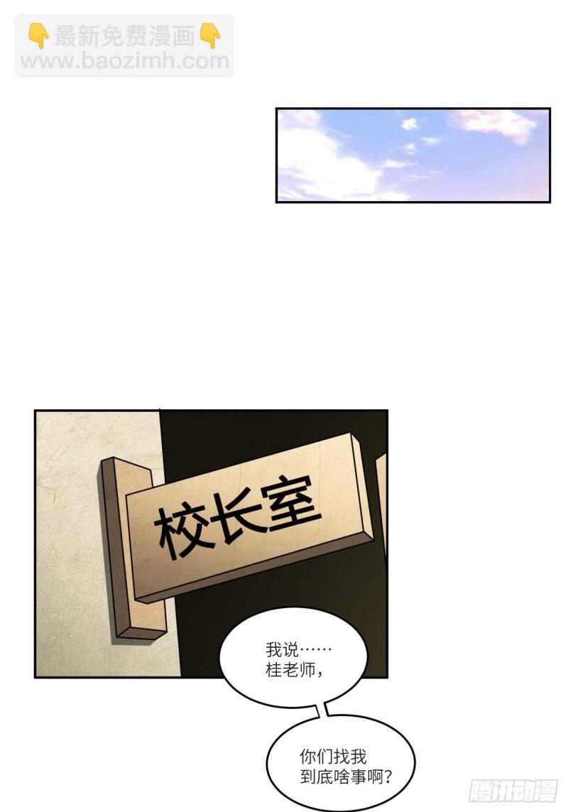 087在劫&hellip;&hellip;往哪逃？(1/2)-第90话