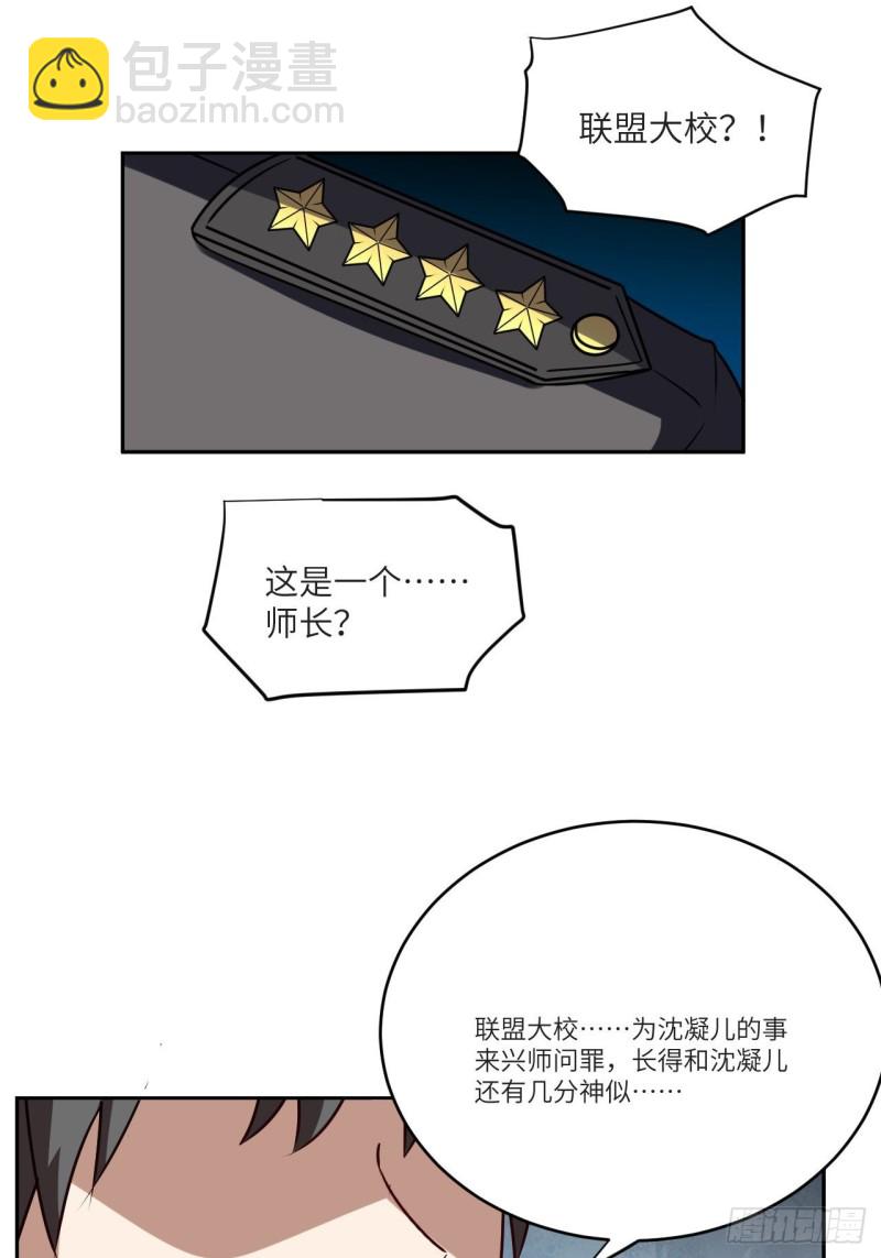 087在劫&hellip;&hellip;往哪逃？(1/2)-第90话