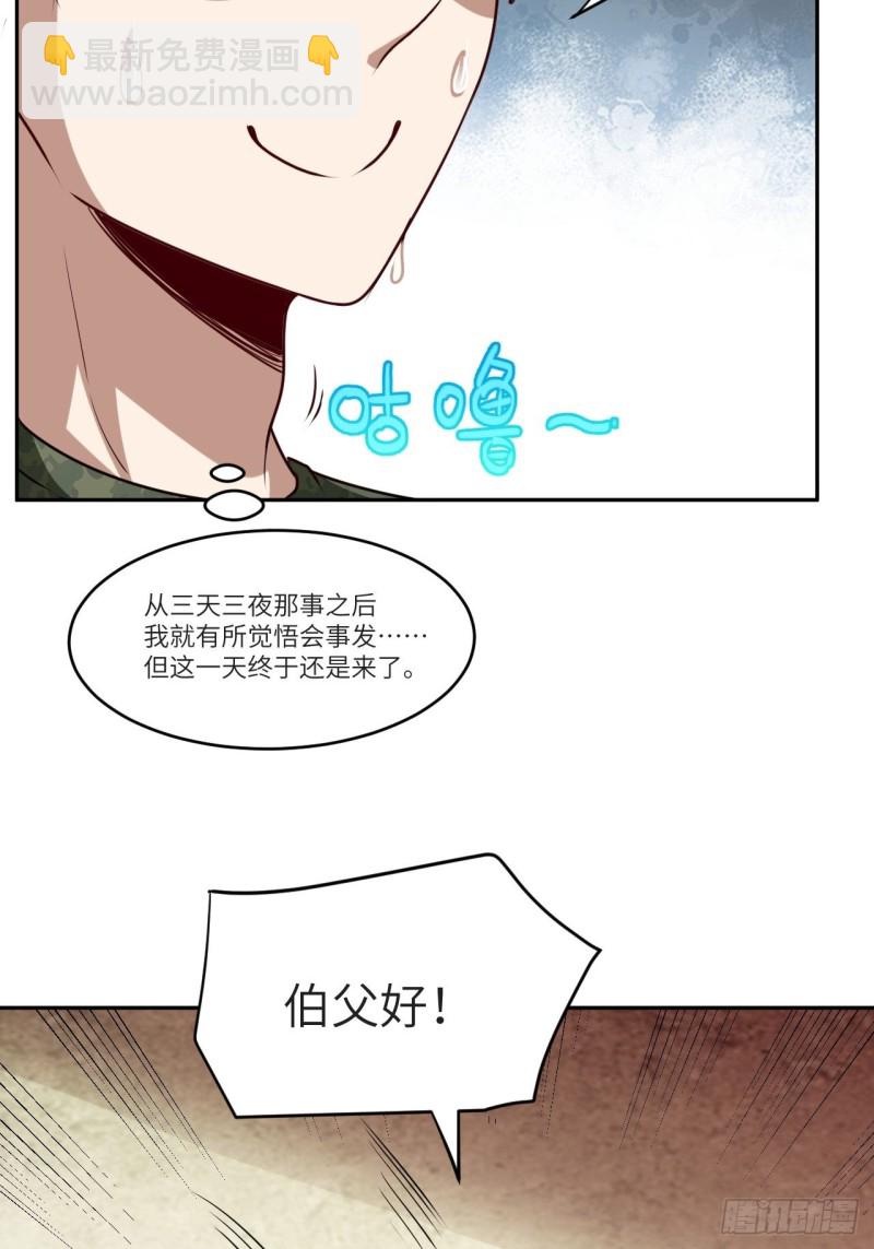 087在劫&hellip;&hellip;往哪逃？(1/2)-第90话