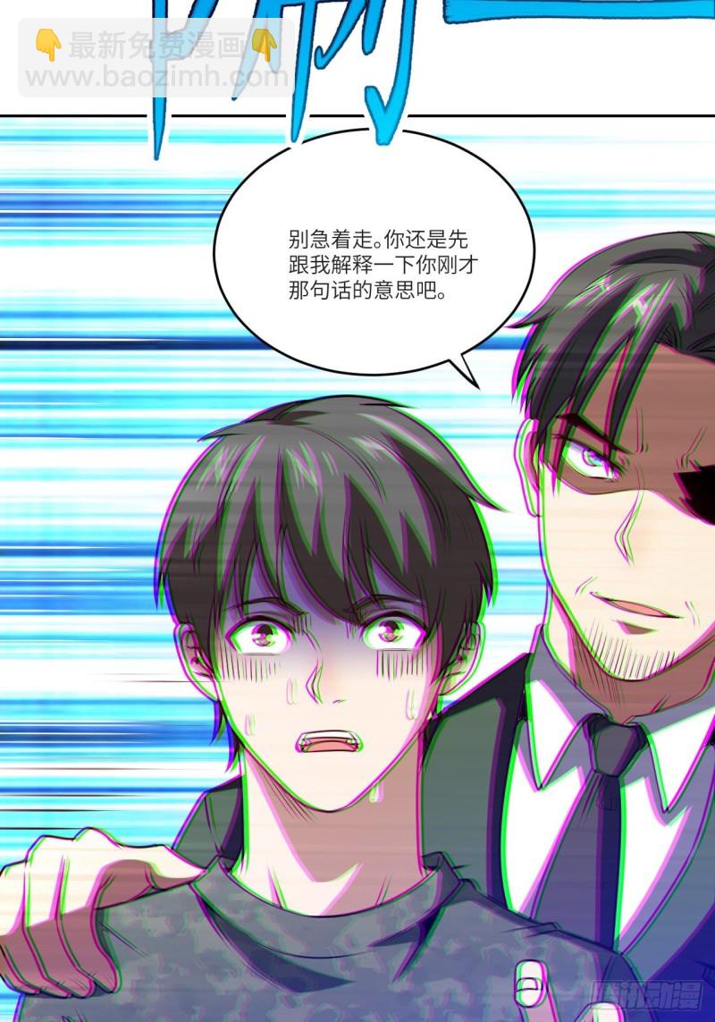 087在劫&hellip;&hellip;往哪逃？(1/2)-第90话
