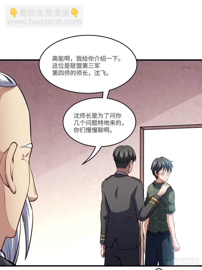 087在劫&hellip;&hellip;往哪逃？(1/2)-第90话