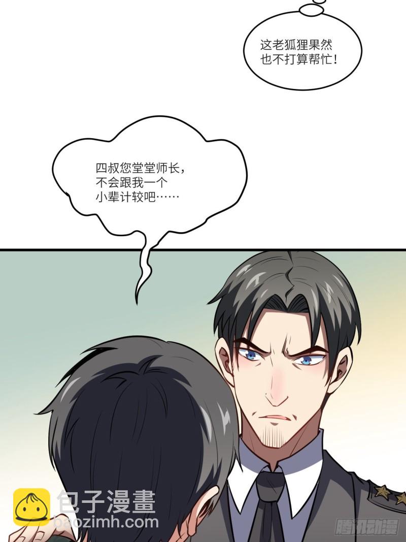087在劫&hellip;&hellip;往哪逃？(1/2)-第90话