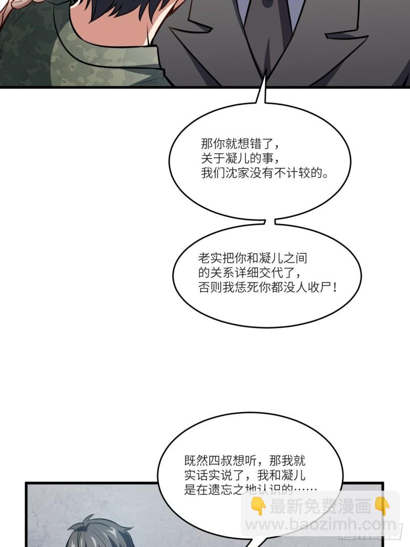 087在劫&hellip;&hellip;往哪逃？(1/2)-第90话