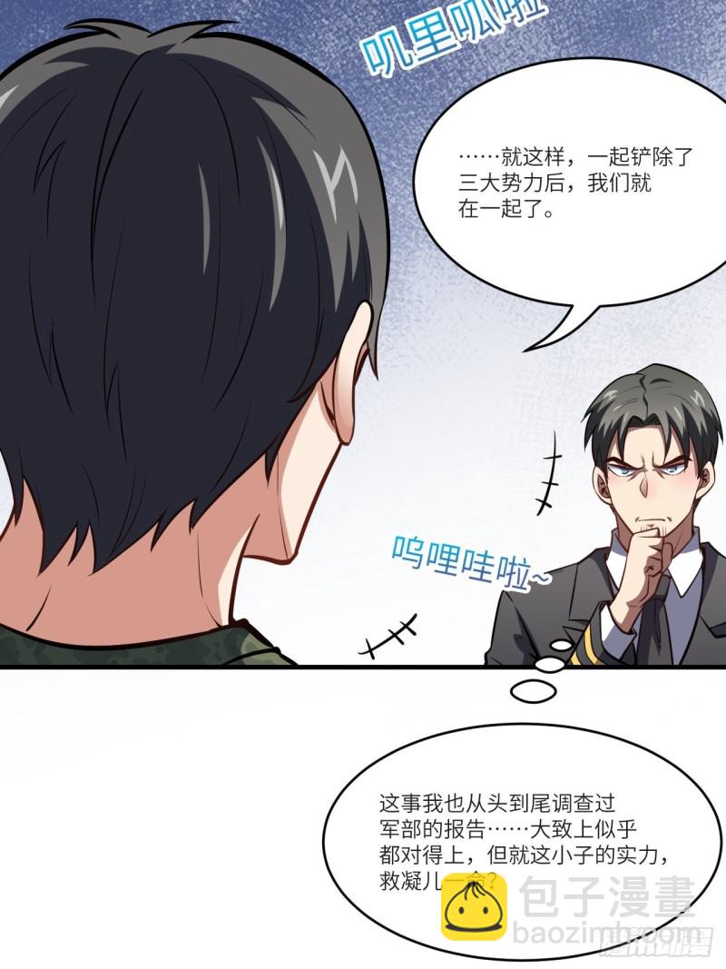 087在劫&hellip;&hellip;往哪逃？(1/2)-第90话