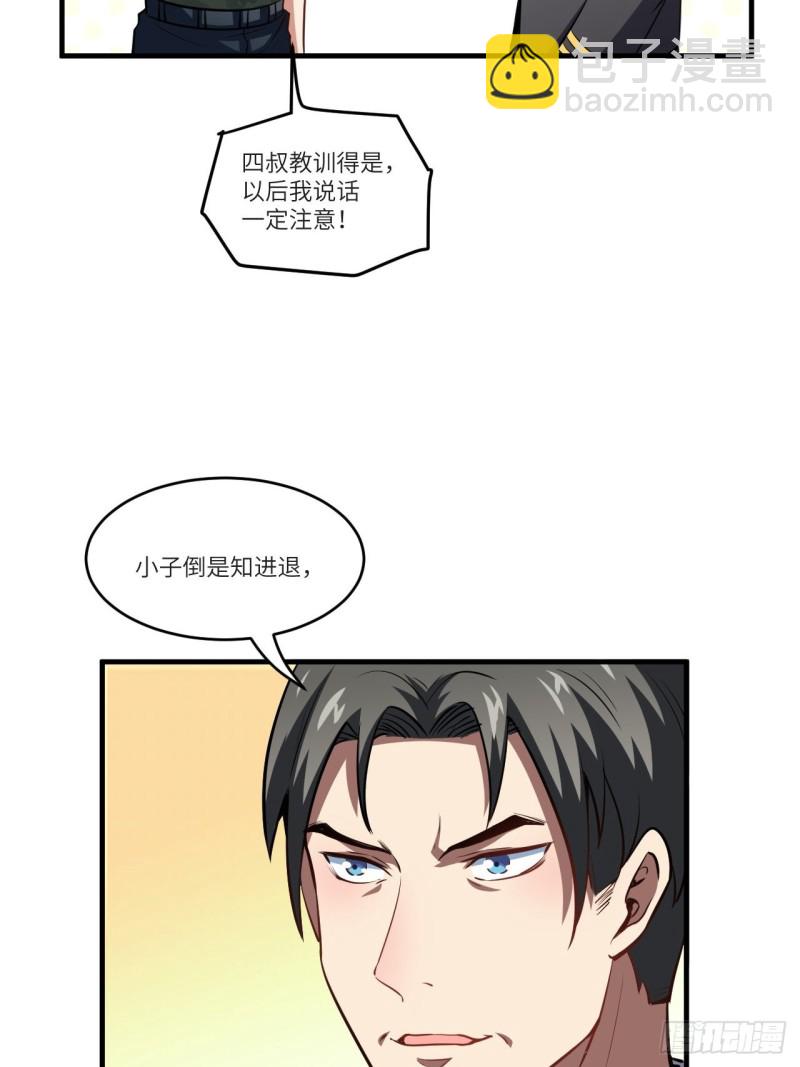 087在劫&hellip;&hellip;往哪逃？(1/2)-第90话