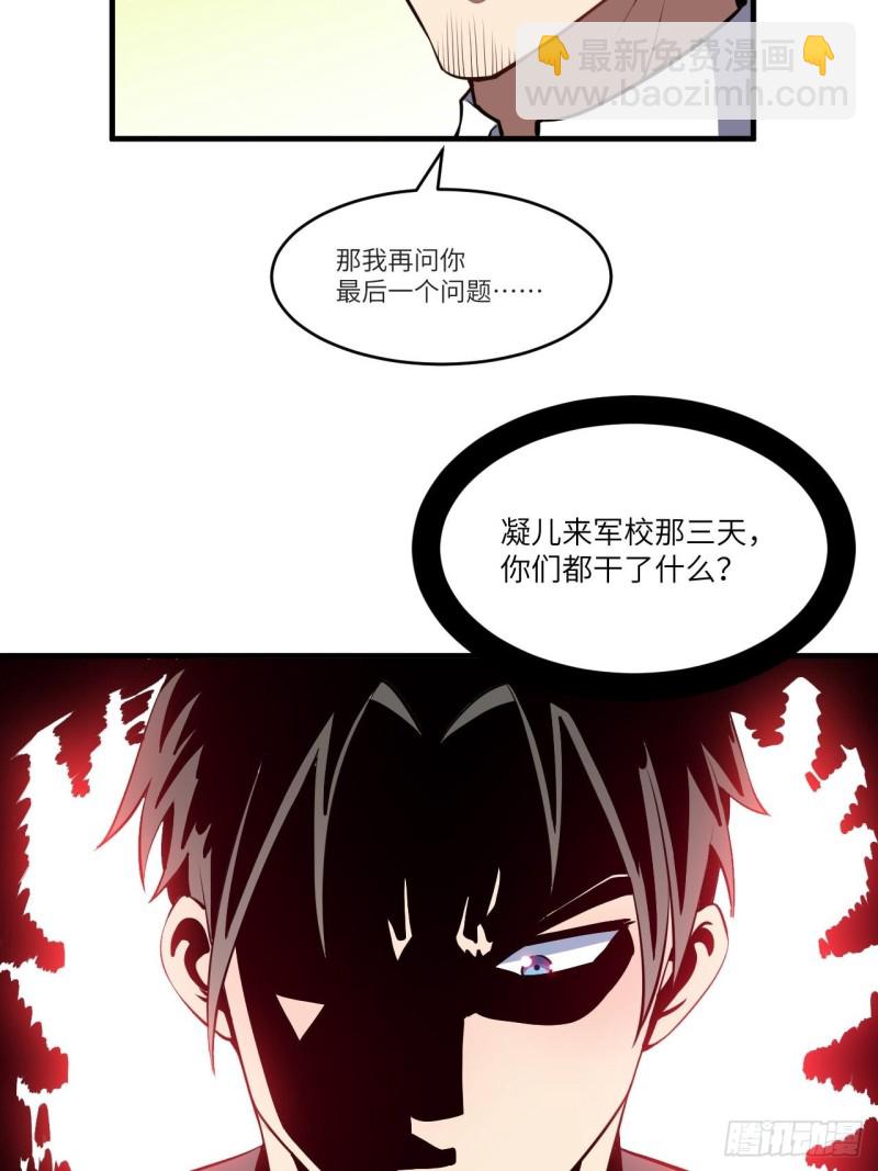 087在劫&hellip;&hellip;往哪逃？(1/2)-第90话
