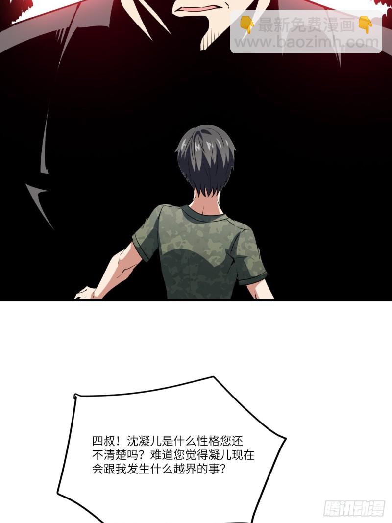 087在劫&hellip;&hellip;往哪逃？(1/2)-第90话