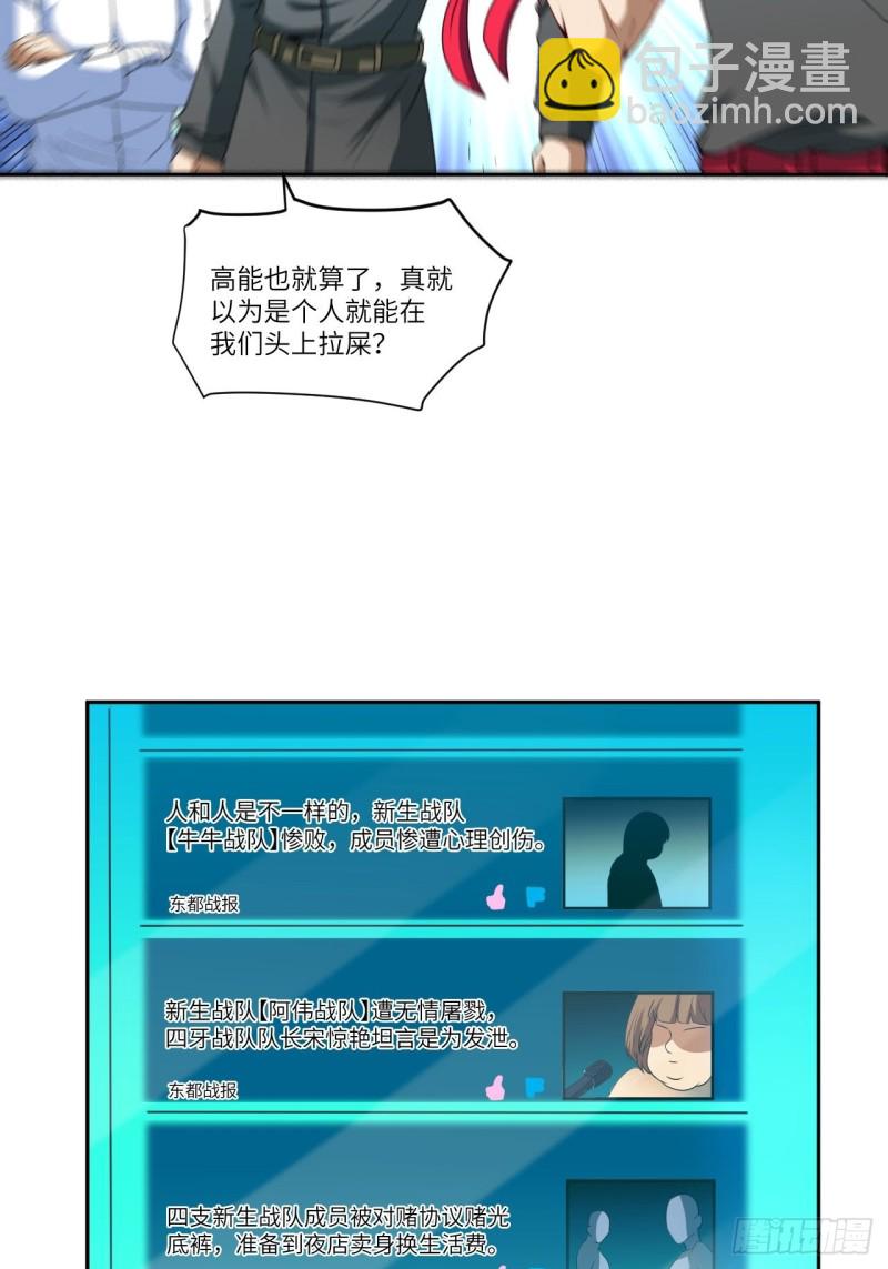 087在劫&hellip;&hellip;往哪逃？(1/2)-第90话