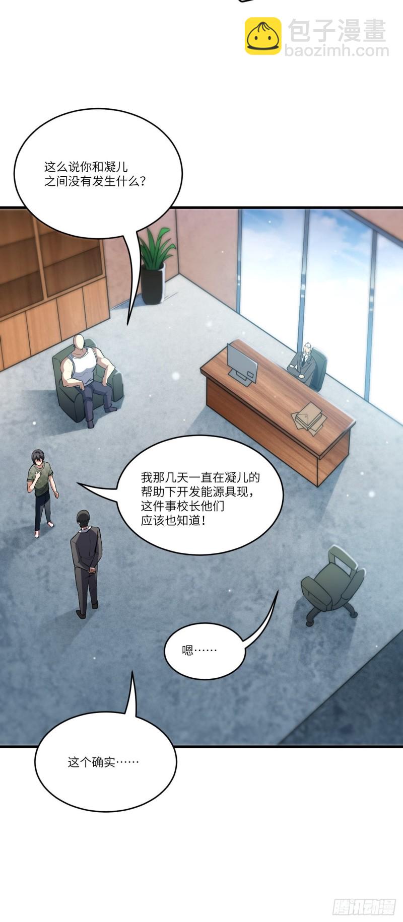 087在劫&hellip;&hellip;往哪逃？(1/2)-第90话