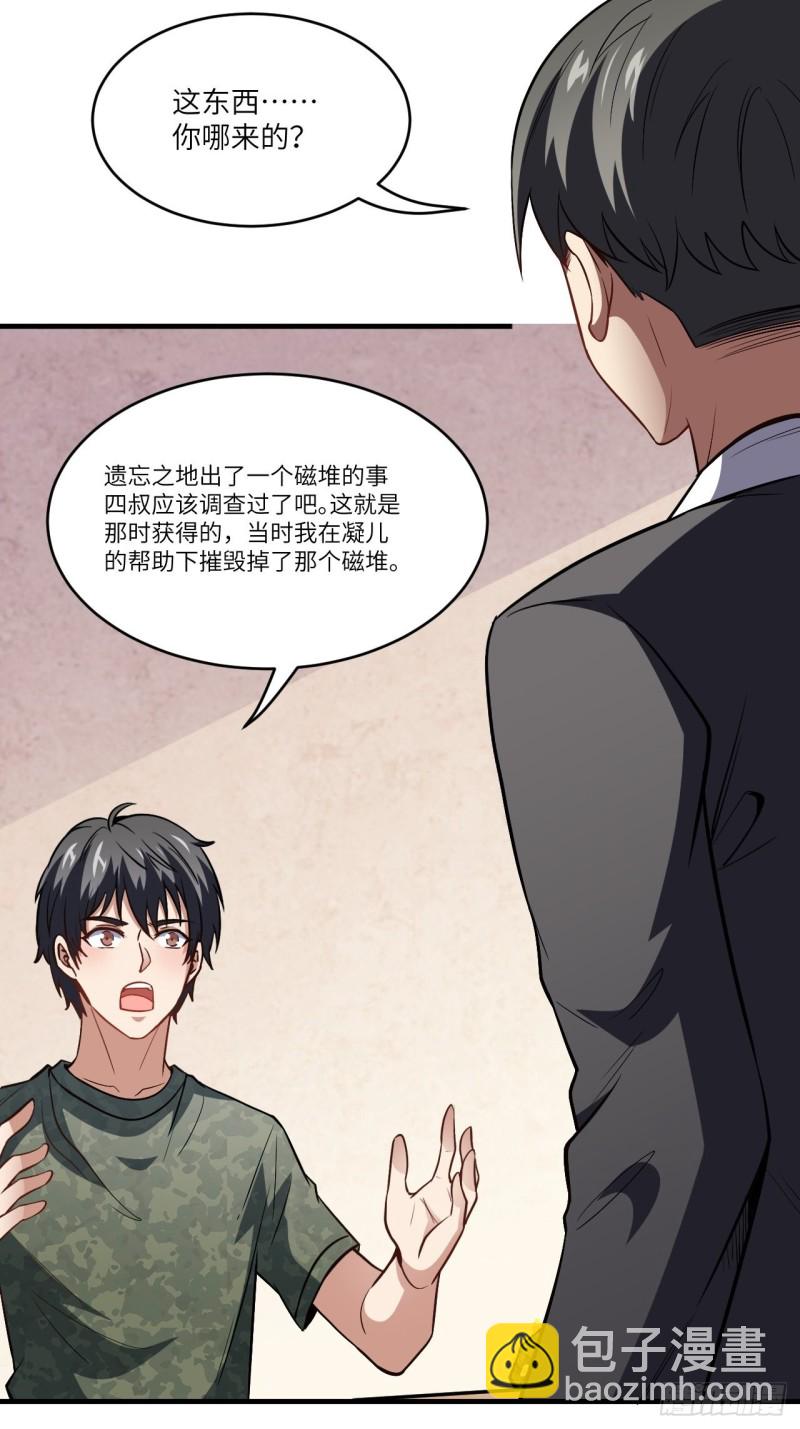 087在劫&hellip;&hellip;往哪逃？(1/2)-第90话