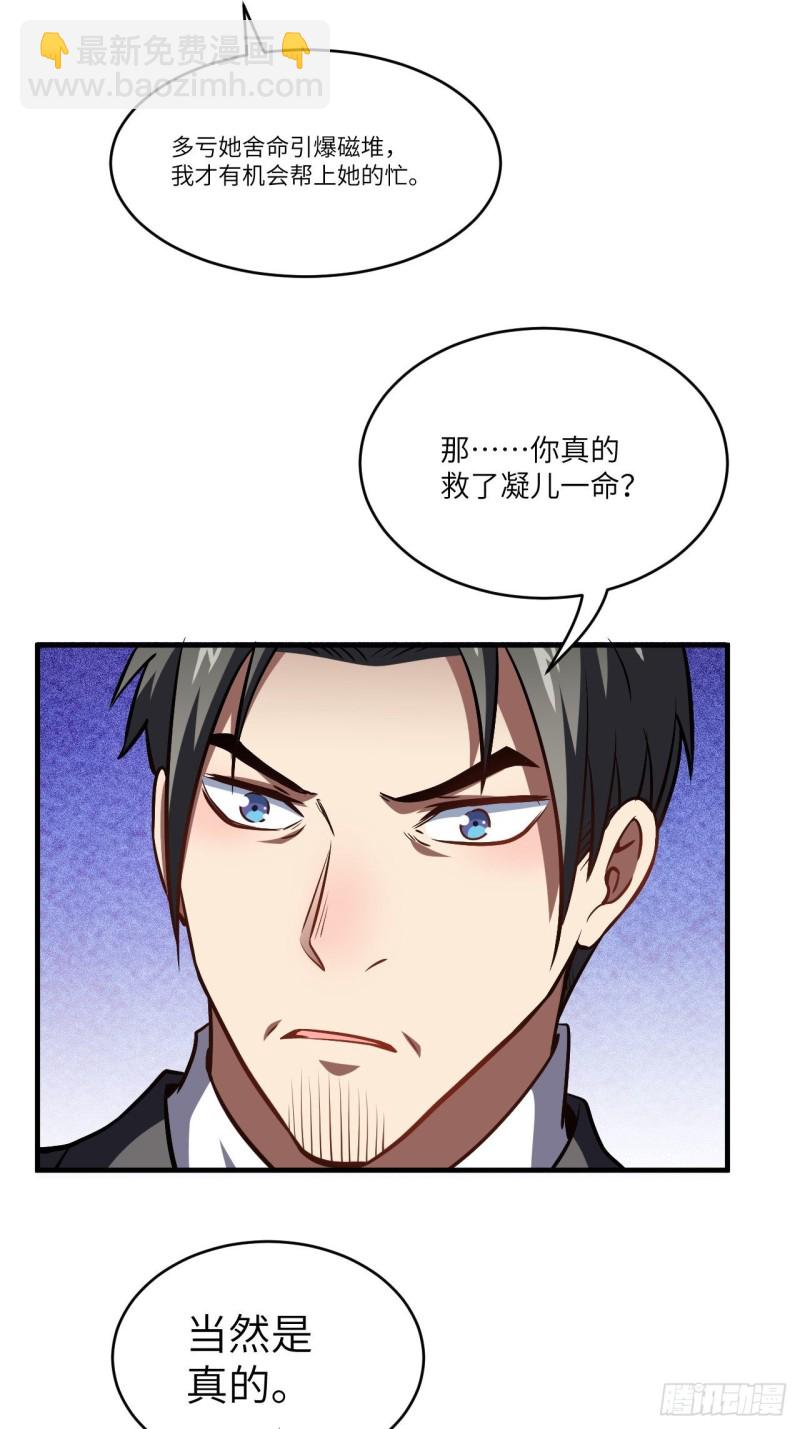 087在劫&hellip;&hellip;往哪逃？(1/2)-第90话