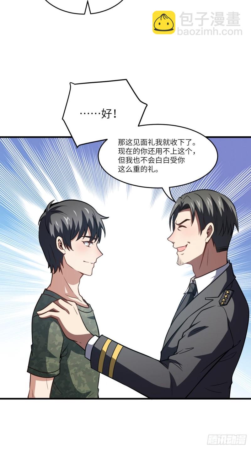087在劫&hellip;&hellip;往哪逃？(1/2)-第90话