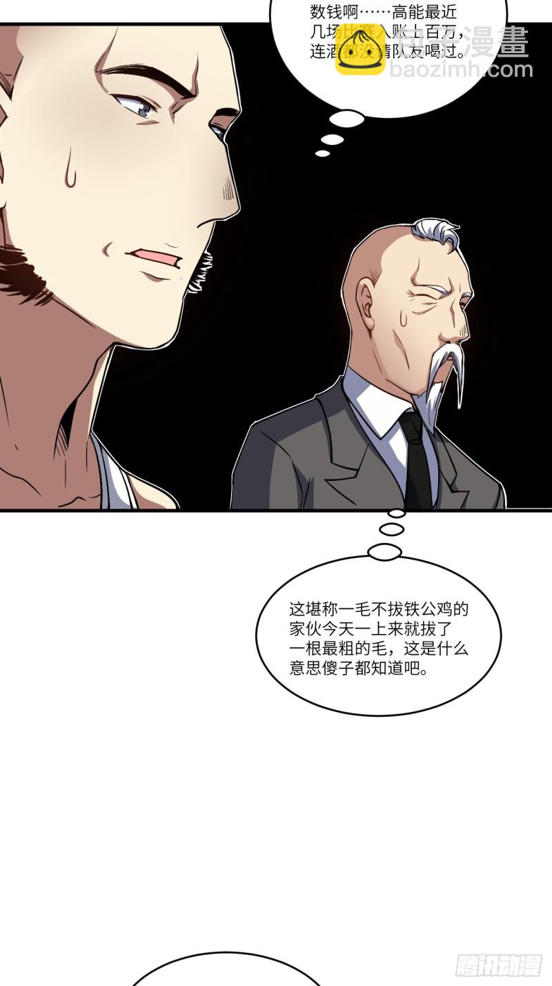 087在劫&hellip;&hellip;往哪逃？(1/2)-第90话