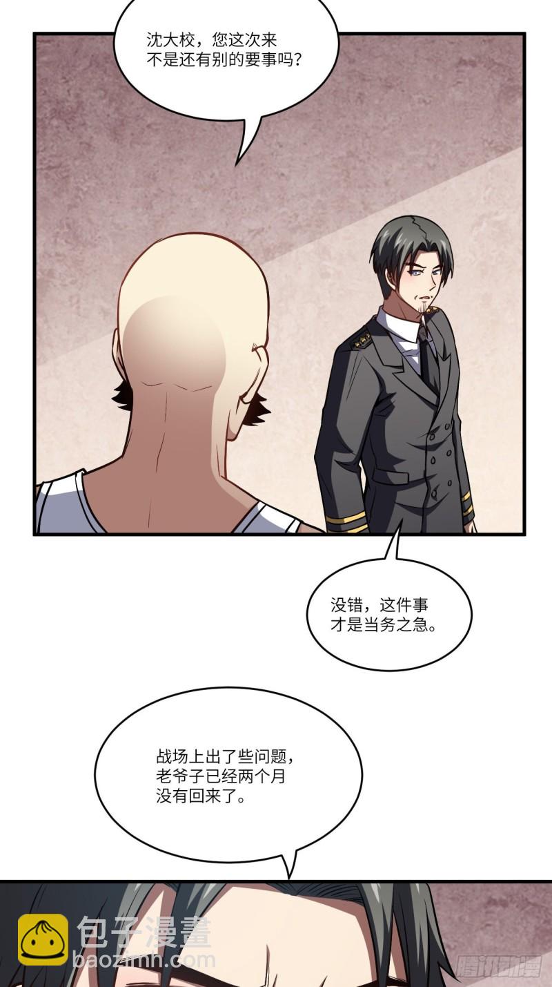 087在劫&hellip;&hellip;往哪逃？(1/2)-第90话