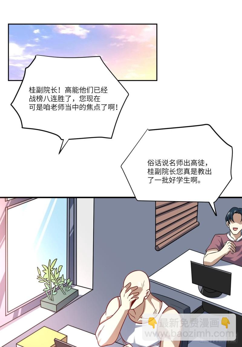 087在劫&hellip;&hellip;往哪逃？(1/2)-第90话