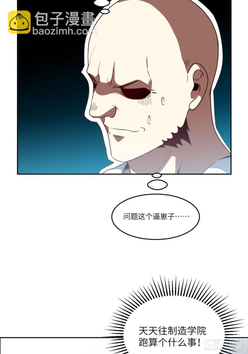 087在劫&hellip;&hellip;往哪逃？(1/2)-第90话