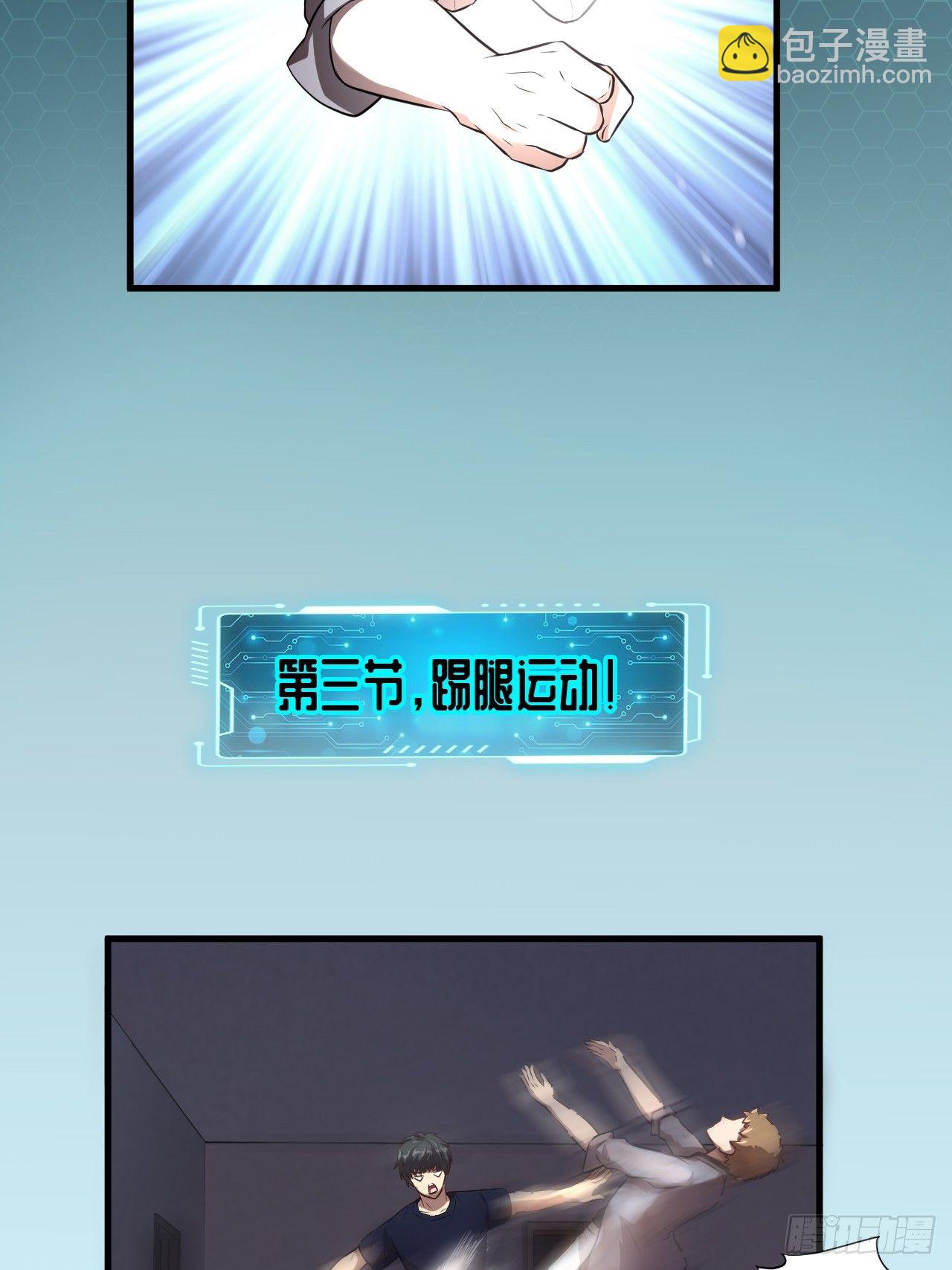008最强的洗礼-第10话