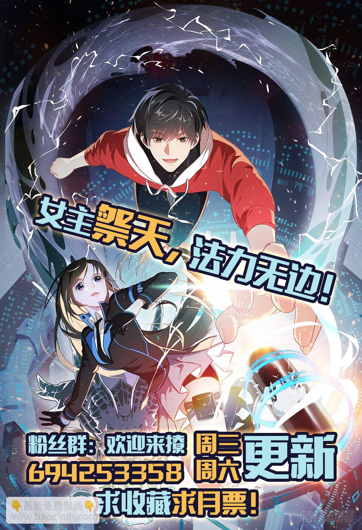 008最强的洗礼-第10话