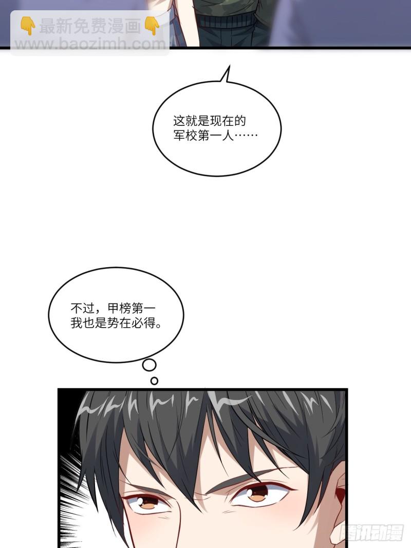 091一炮而匿(1/2)-第94话