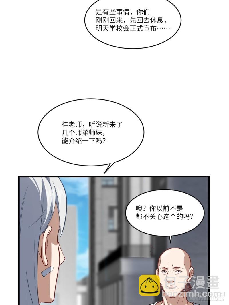 091一炮而匿(1/2)-第94话