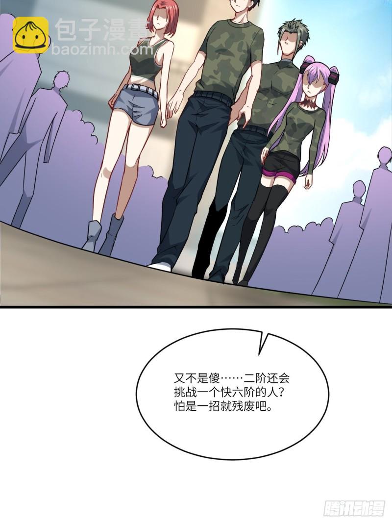 091一炮而匿(1/2)-第94话