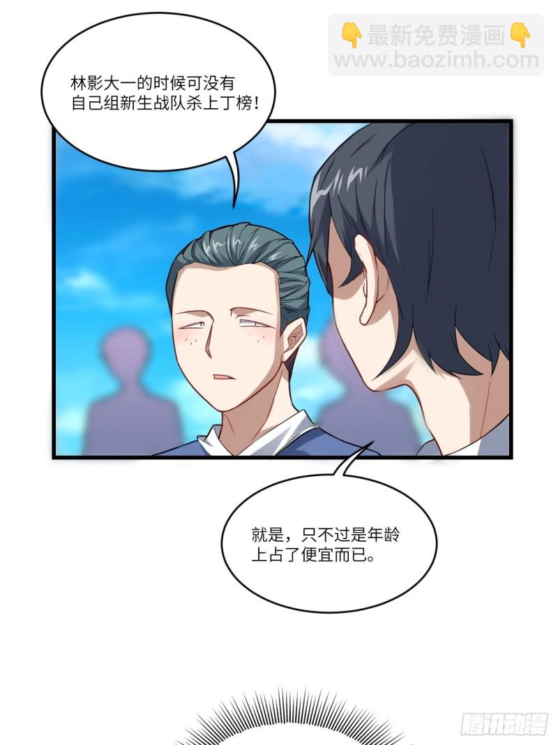 091一炮而匿(1/2)-第94话