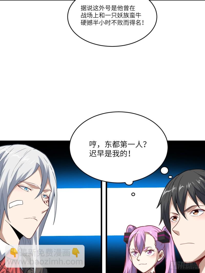 091一炮而匿(1/2)-第94话