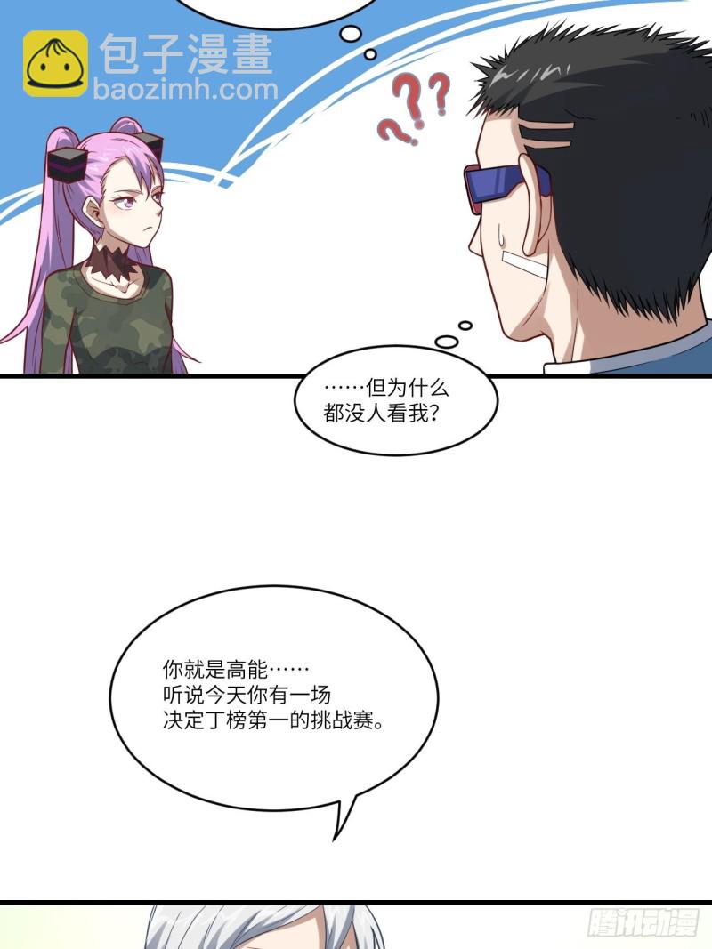 091一炮而匿(1/2)-第94话