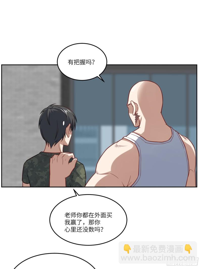 091一炮而匿(1/2)-第94话