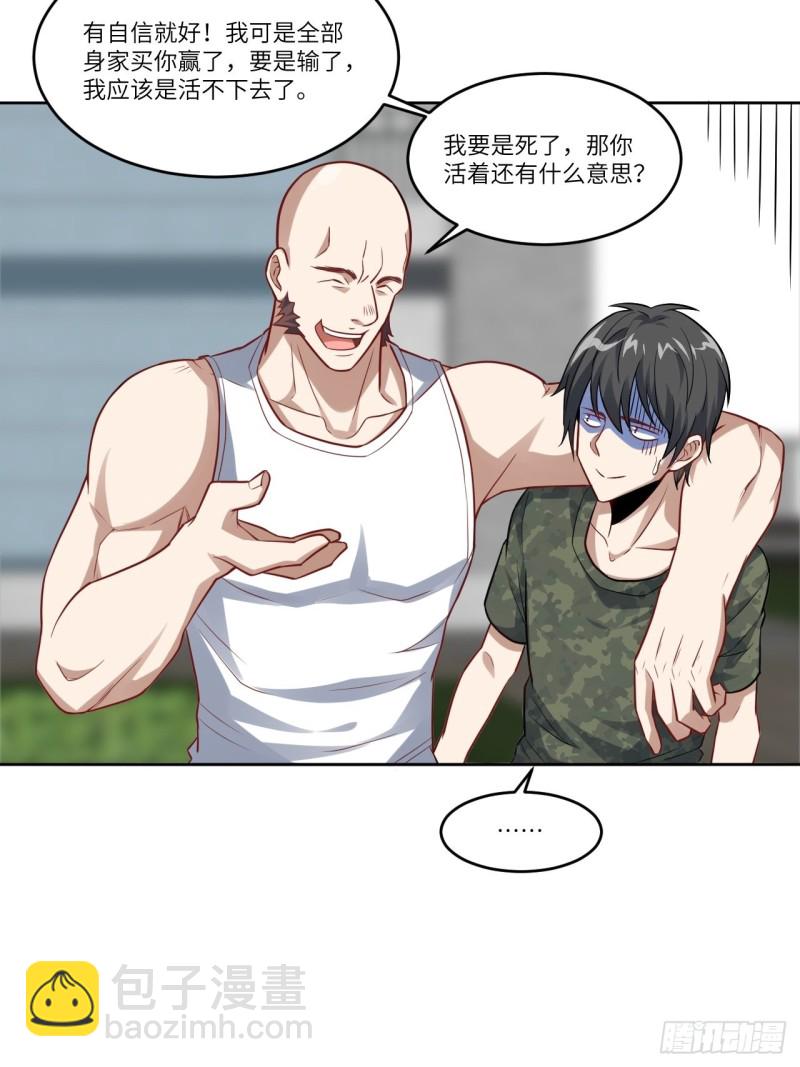 091一炮而匿(1/2)-第94话
