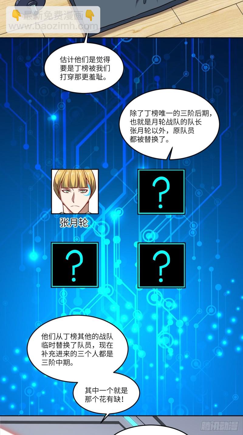 091一炮而匿(1/2)-第94话