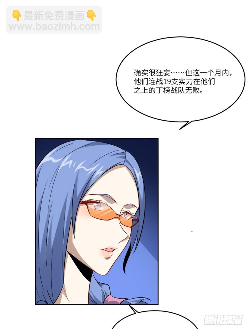 091一炮而匿(1/2)-第94话