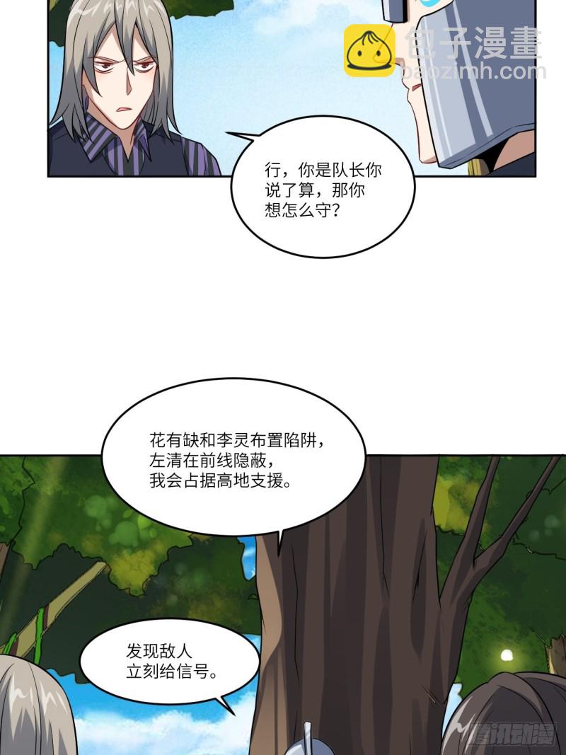 091一炮而匿(1/2)-第94话
