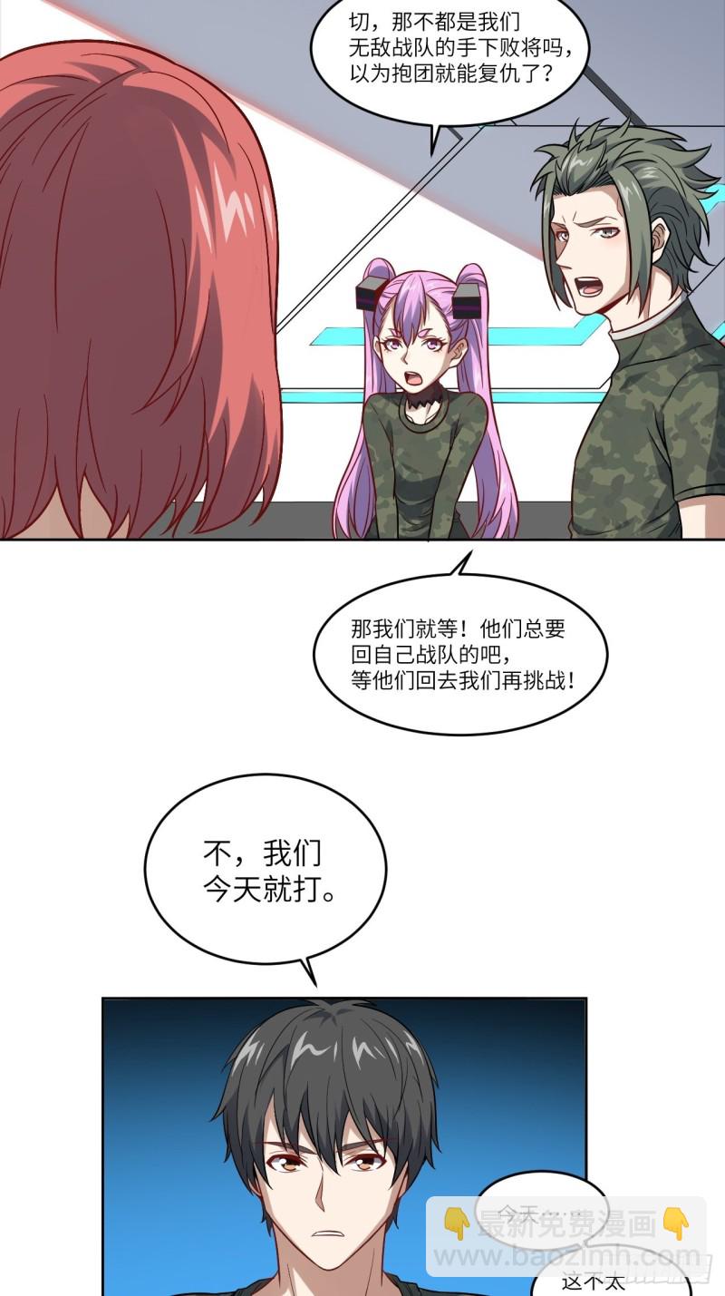 091一炮而匿(1/2)-第94话