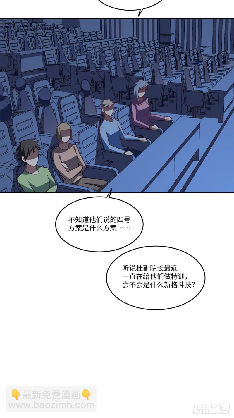 091一炮而匿(1/2)-第94话